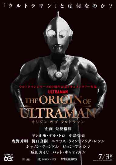 THE ORIGIN OF ULTRAMAN Poster