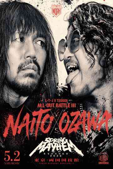 NOAH Spring Mayhem Ryogoku 2026 Poster