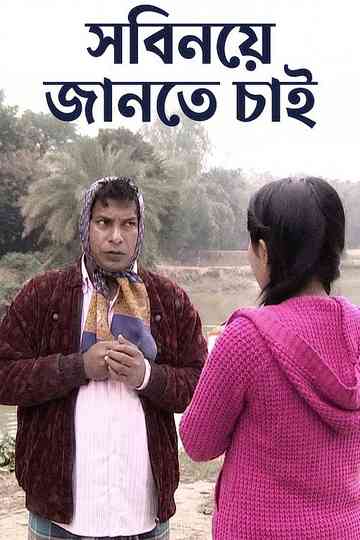 Sobinoye Jante Chai Poster