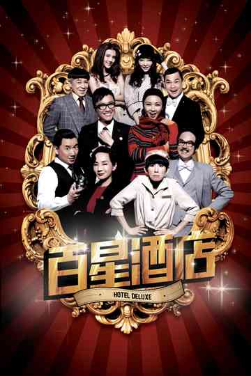 Hotel Deluxe Poster