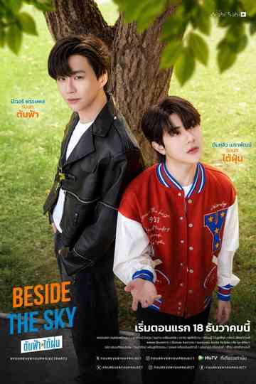 Fourever You 2: Beside The Sky Poster