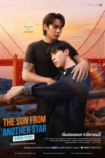 Fourever You 2: The Sun From Another Star Poster