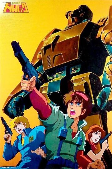 Special Armored Battalion Dorvack