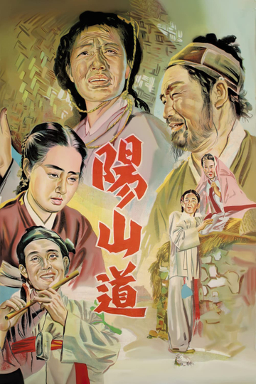 Yangsan Province Poster