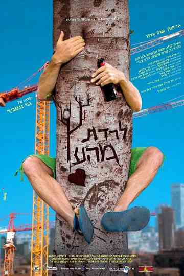 Up The Wrong Tree Poster