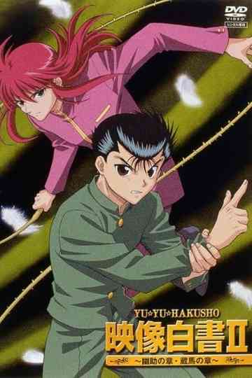 Yu Yu Hakusho: Eizou Hakusho Poster