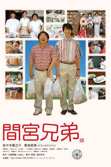The Mamiya Brothers Poster