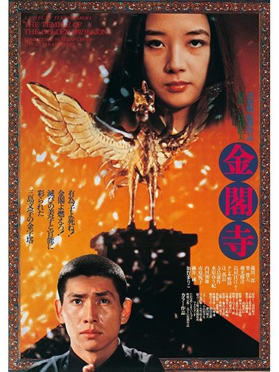 The Temple of the Golden Pavillion