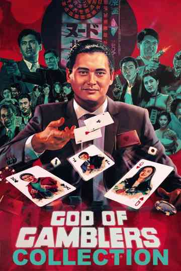 God of Gamblers Collection Poster