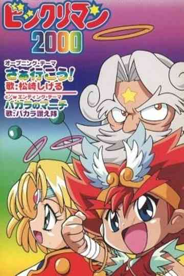 Bikkuriman 2000 Poster