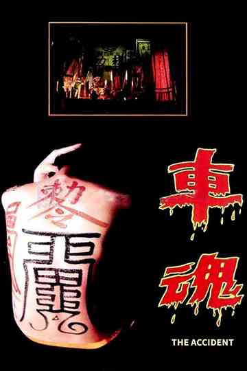 The Accident Poster