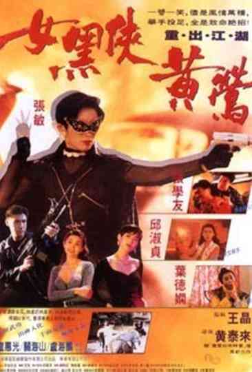 Deadly Dream Woman Poster