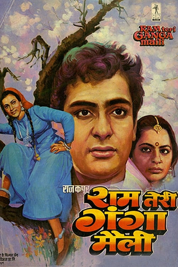 Ram Teri Ganga Maili Poster