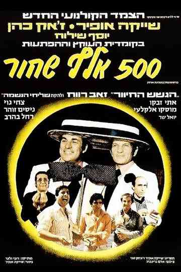 Half a Million Black Poster