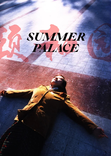 Summer Palace Poster