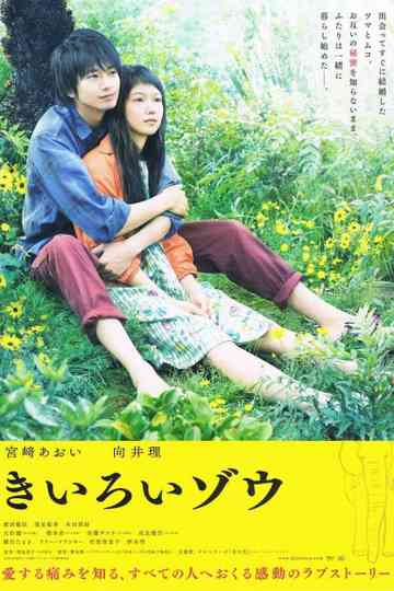Yellow Elephant Poster
