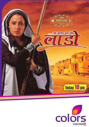 Na Aana Is Des Laado Poster