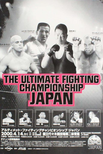 UFC 25 Ultimate Japan 3