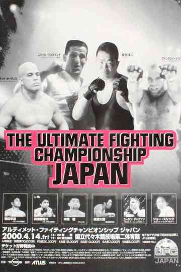 UFC 25 Ultimate Japan 3