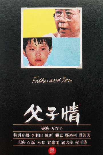 Father and Son Poster