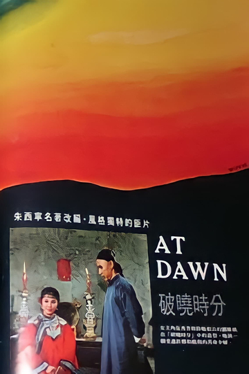 At Dawn Poster