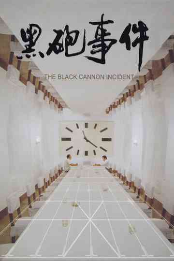 The Black Cannon Incident Poster