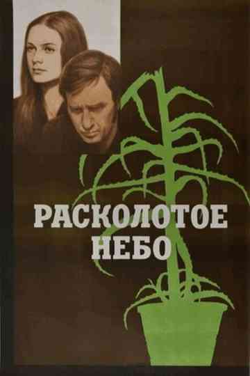 Shattered Sky Poster