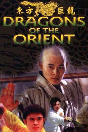 Dragons of the Orient Poster