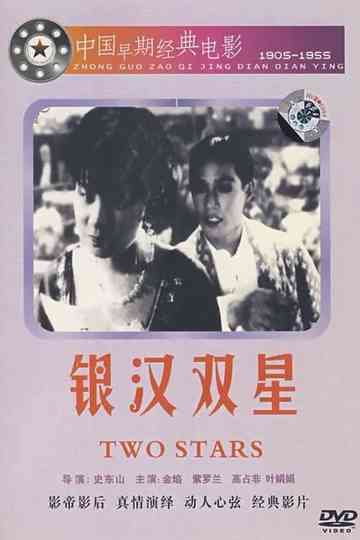 Two Stars in the Milky Way Poster