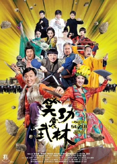 Princess and Seven Kung Fu Masters