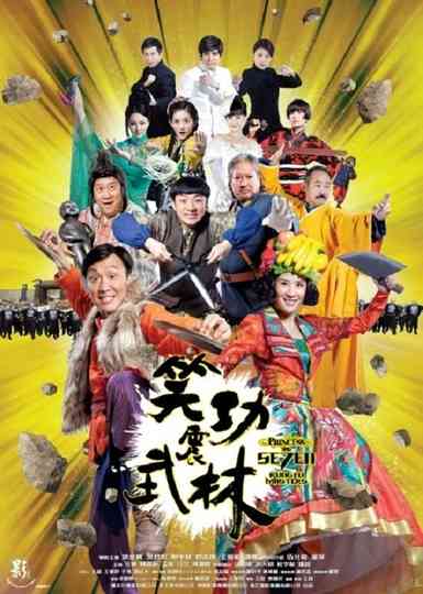 Princess and Seven Kung Fu Masters Poster