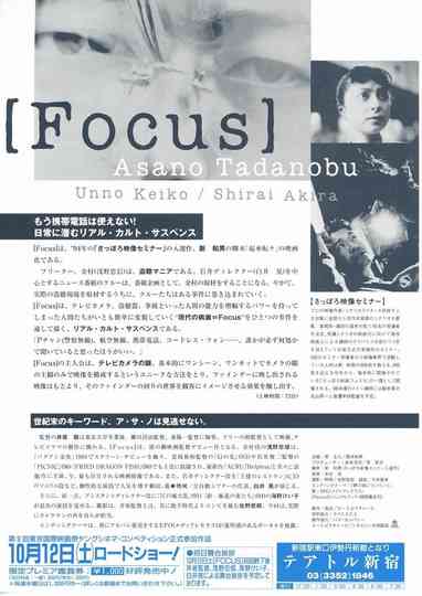 Focus Poster