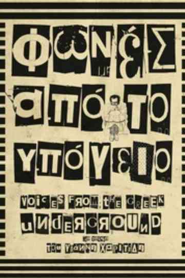 Voices from the Greek Underground Poster