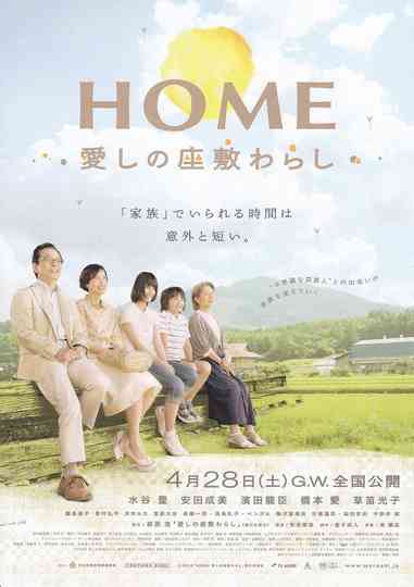 HOME Poster