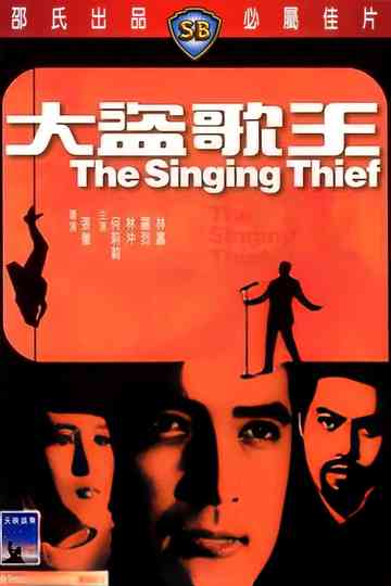 The Singing Thief Poster