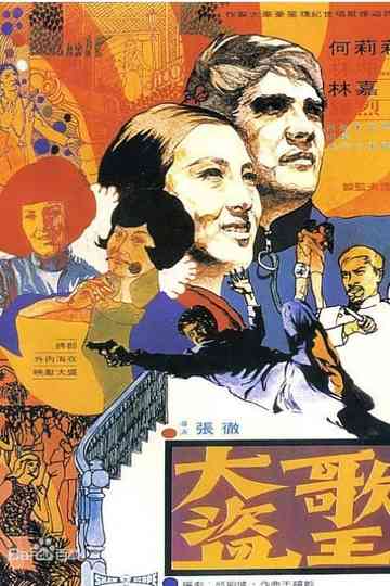 The Singing Thief Poster