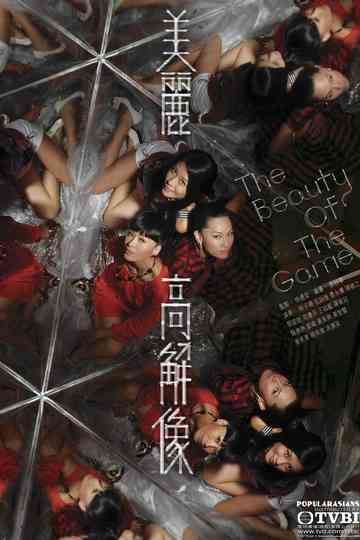 The Beauty of The Game Poster