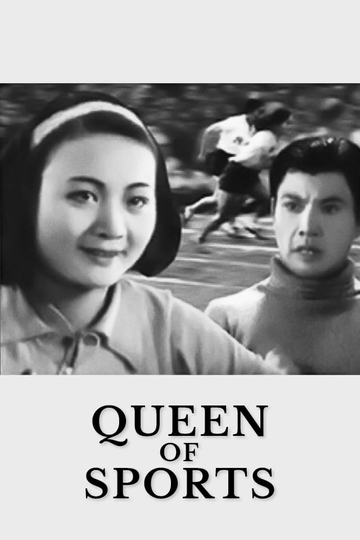 Queen of Sports Poster