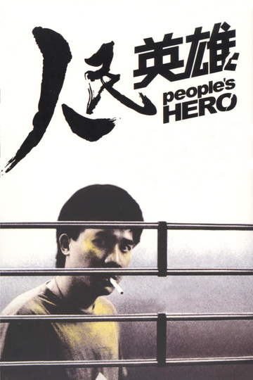 People's Hero Poster