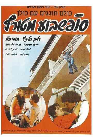 Crazy Weekend Poster