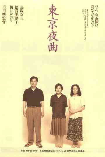 Tokyo Lullaby Poster