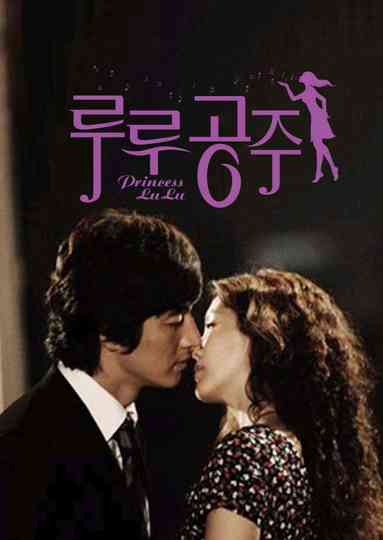 Princess Lulu Poster