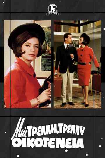 A Crazy Crazy Family Poster