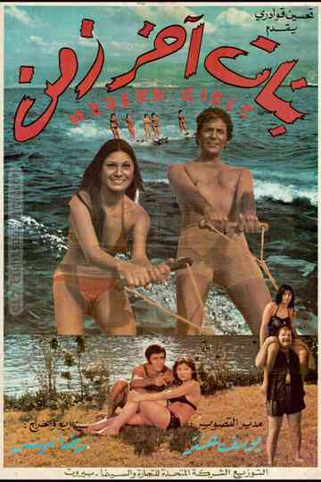 Girls of Modern Times Poster