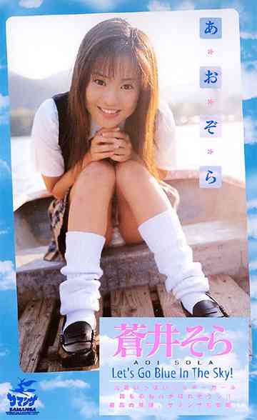 Blue Sky Lets Go Blue In The Sky Poster