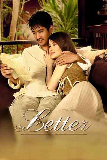 The Letter Poster