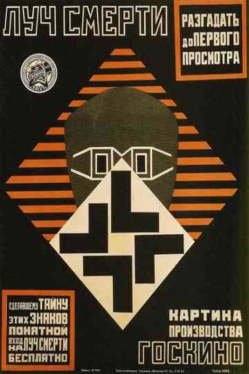 The Death Ray Poster