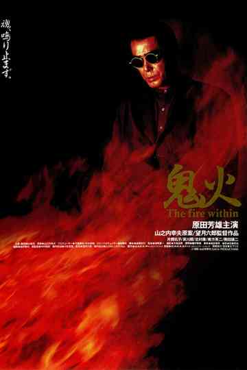 Onibi The Fire Within