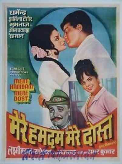 Mere Hamdam Mere Dost Poster