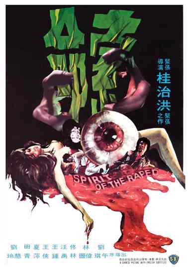 Spirit of the Raped Poster